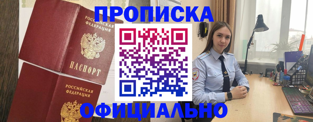 пропишу в квартире в Кызыле