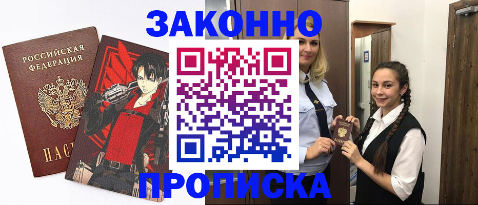 миграционный учет в Кызыле