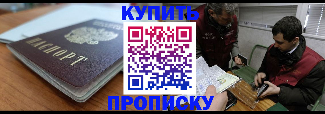 временная регистрация гарантия в Кызыле