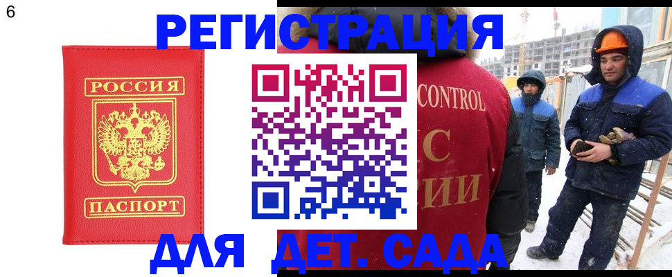 прописка регистрация в Кызыле