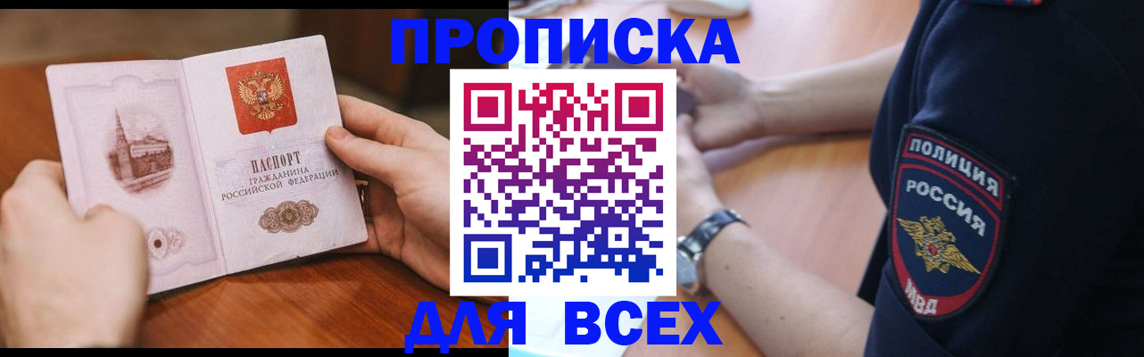 регистрация в Кызыле