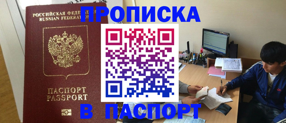 найти адрес прописки в Кызыле