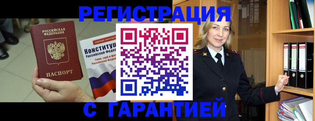 прописка поиск в Кызыле