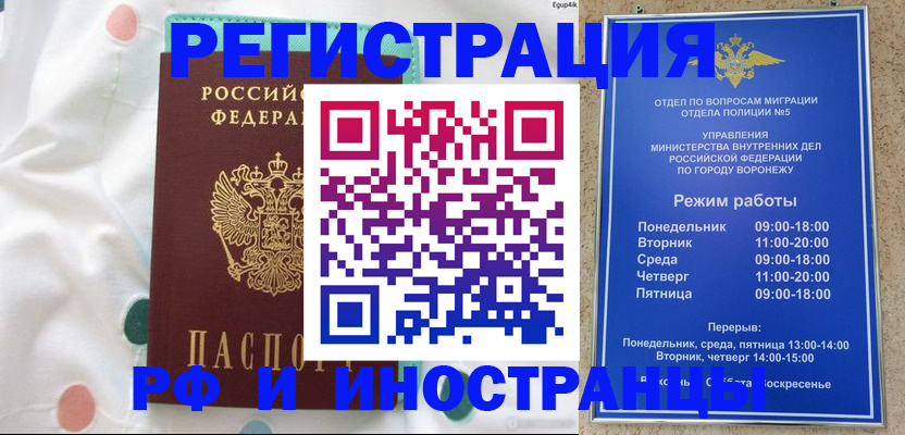прописка паспорт в Кызыле