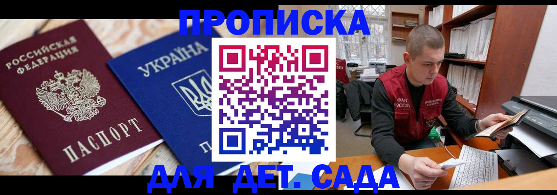 где прописаться в Кызыле