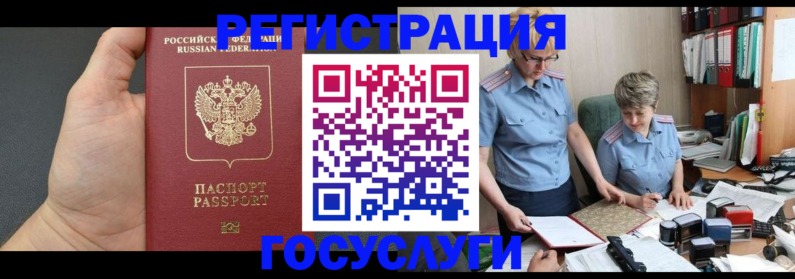 регистрация в Кызыле